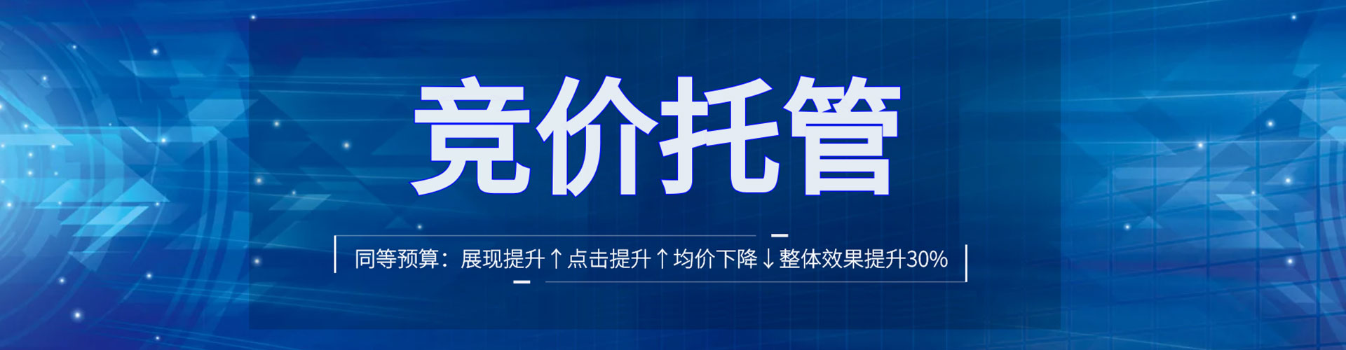 松山信息流广告