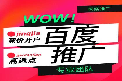 竞价推广开户全流程详解：一则企业成功案例