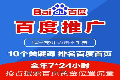百度竞价托管公司案例分享：效果显著的投资
